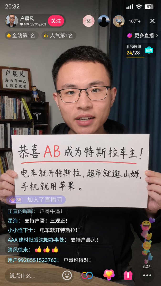 抖音直播截图画面