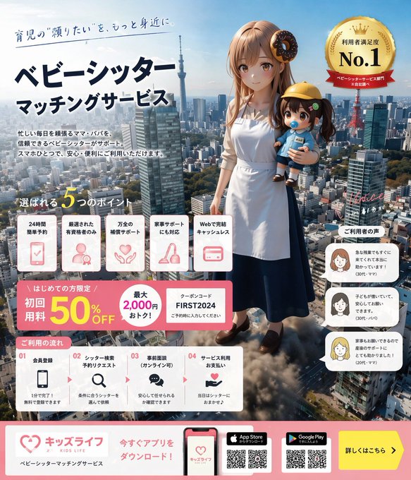 完美匹配的海报广告图