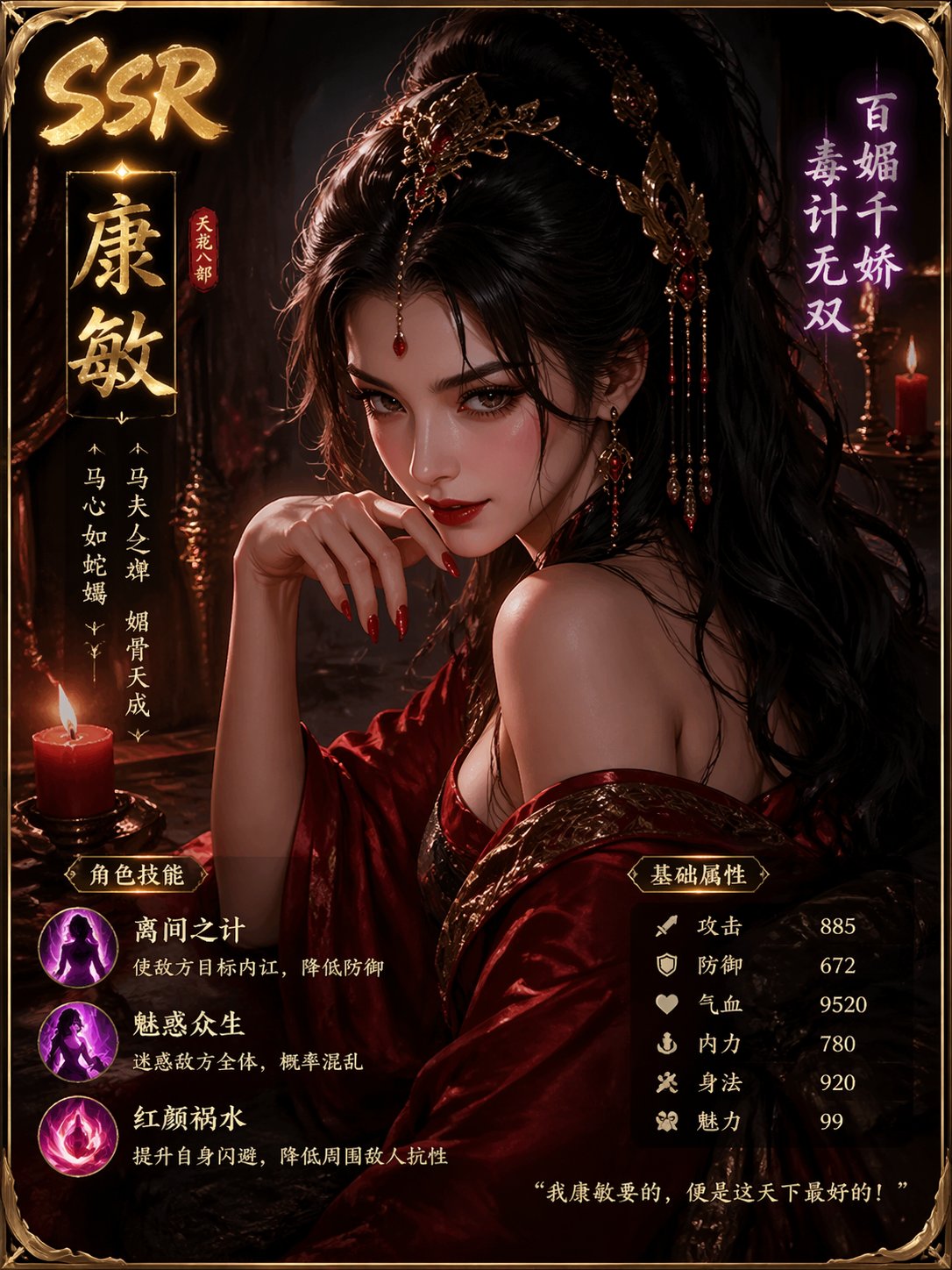 SSR角色卡：两条GPT绘图提示