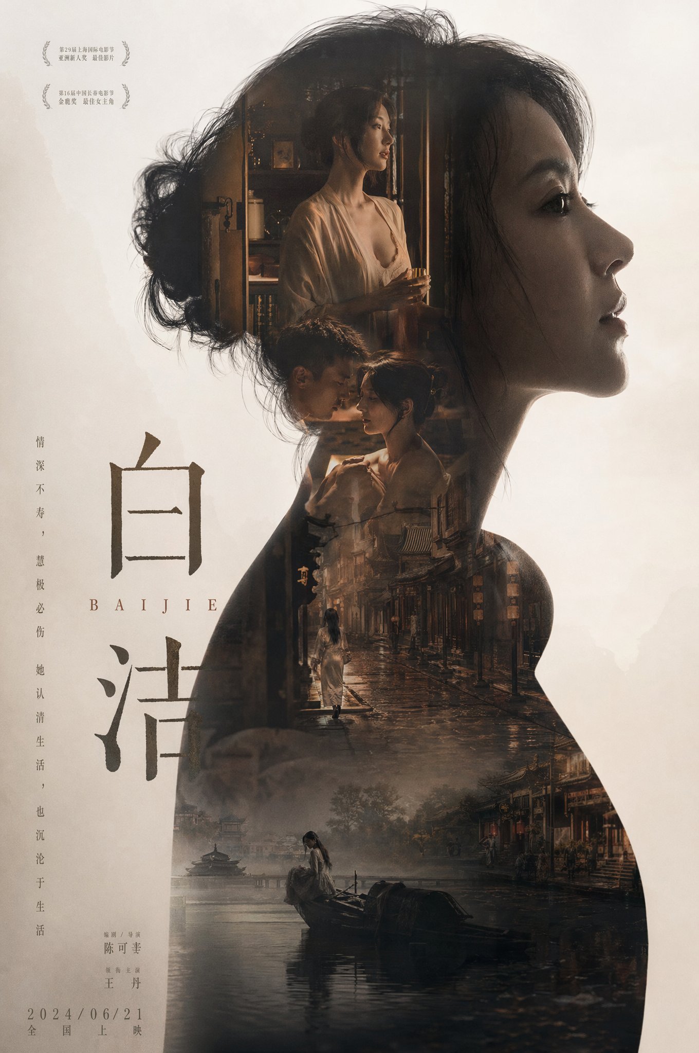 东方史诗海报自动叙事生成